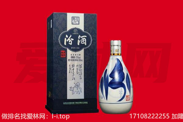 赤峰巴林左旗回收汾酒.jpg
