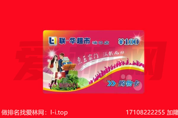 赤峰巴林左旗回收购物卡
